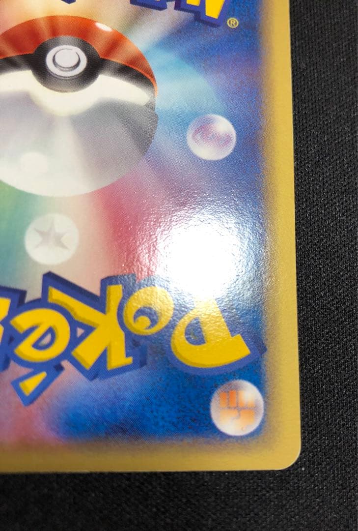 フーディン　ゴールドスター　033/075 うずまきホロ、大玉ホロ