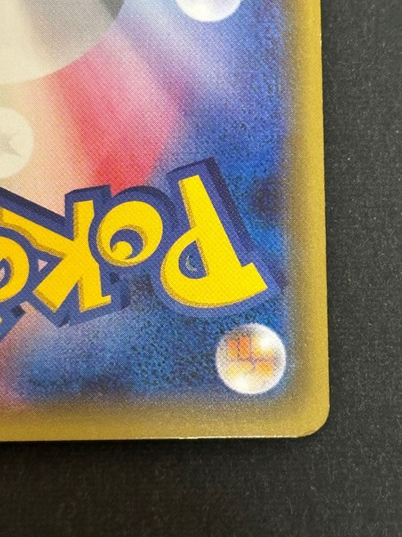 ニンフィアEX RR CP3ポケキュンコレクション 026/032エラー版