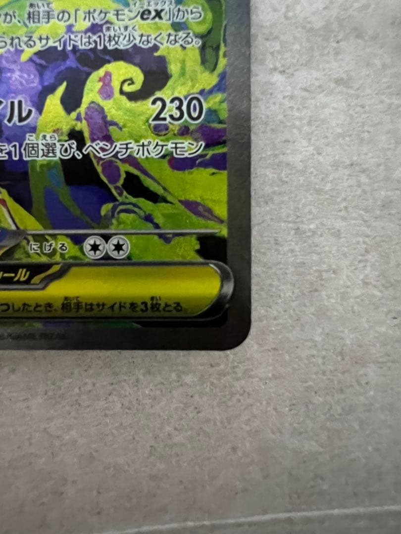 ポケモンカード　メガゲンガーex sar メガドリームex