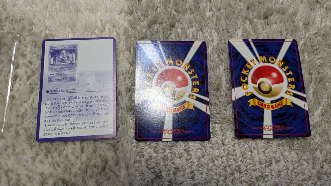 【未使用品】ポケモンカードGB2 特典カード 旧裏