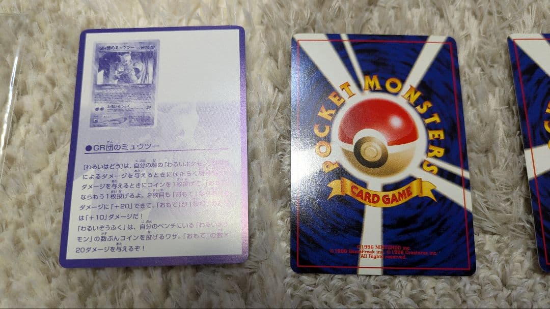 【未使用品】ポケモンカードGB2 特典カード 旧裏