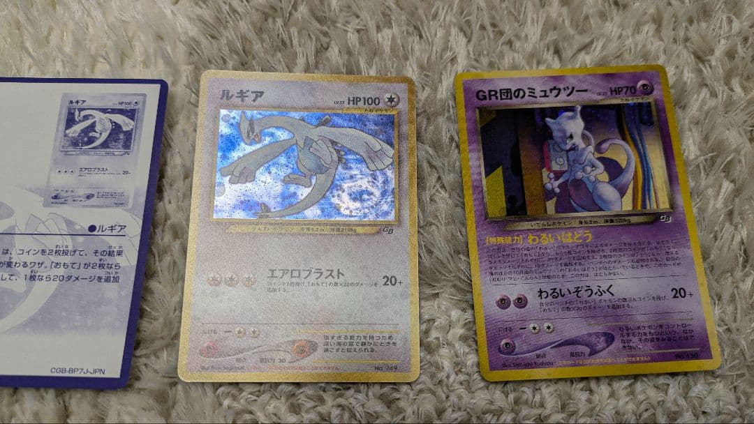 【未使用品】ポケモンカードGB2 特典カード 旧裏
