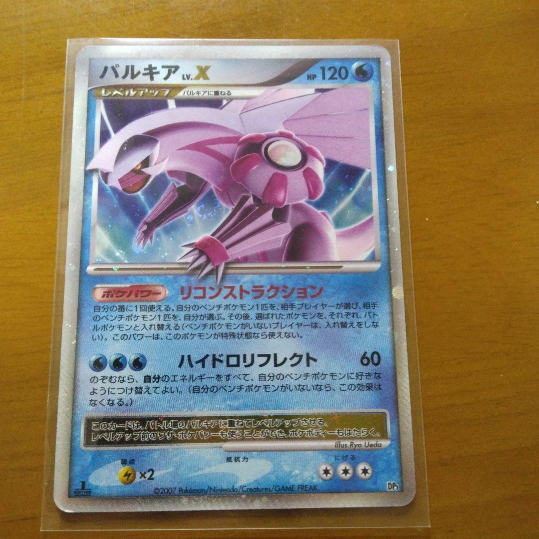 ポケモンカード ポッチャマ & ミロカロスex セット