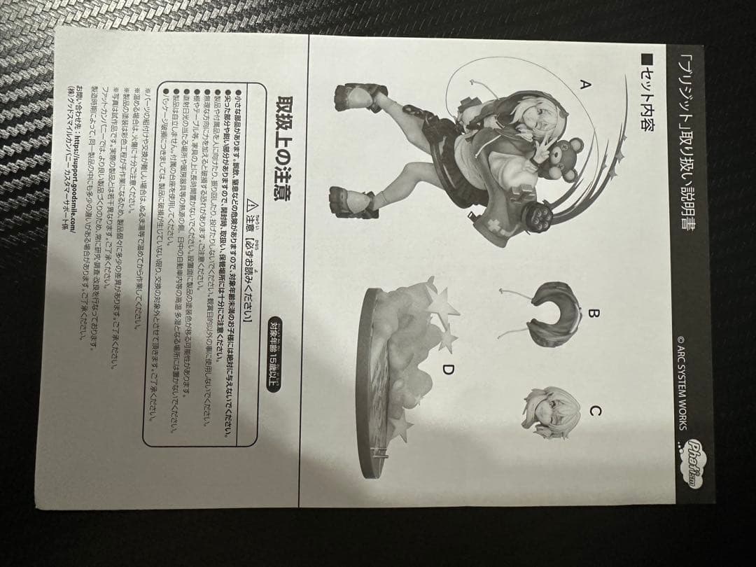 GUILTY GEAR -STRIVE- ブリジット　フィギュア1/6スケール