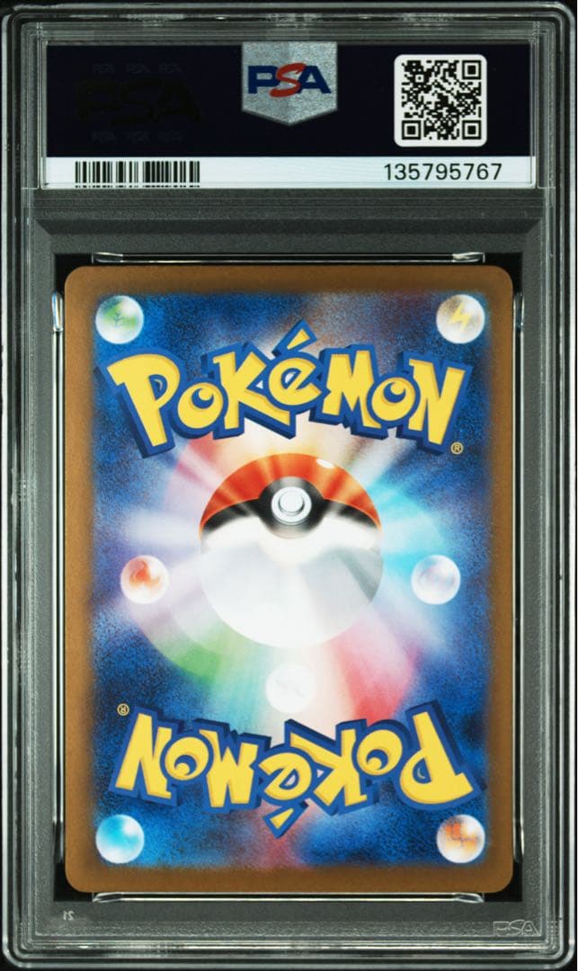 ポケモンカードゲーム PSA10メガリザードンX ex SAR