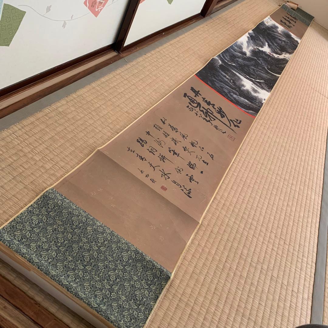 中国絵画 名家 何海霞 江南水郷図 啓功 题 水墨絵 山水絵 絵 領収