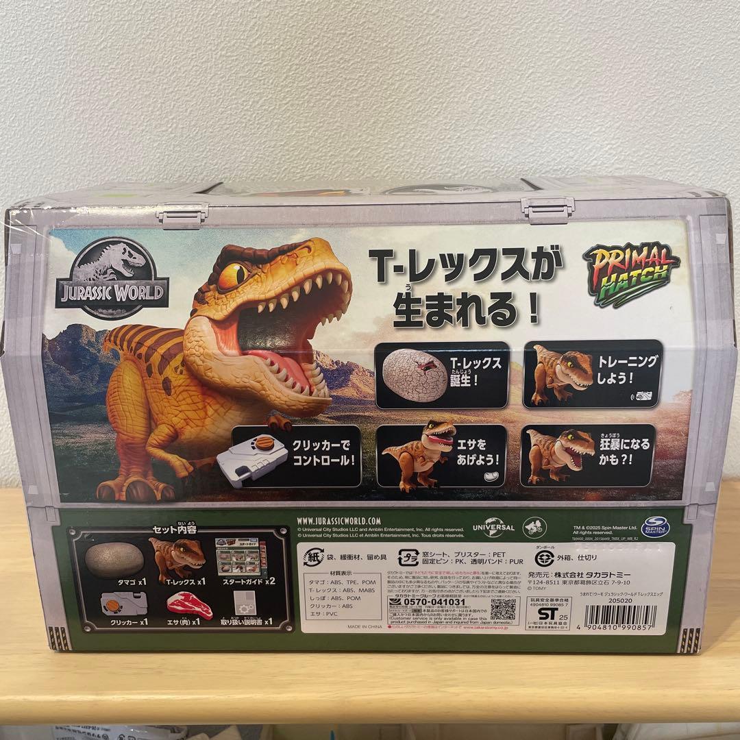 【新品未開封】ジュラシック・ワールド T-レックスエッグ