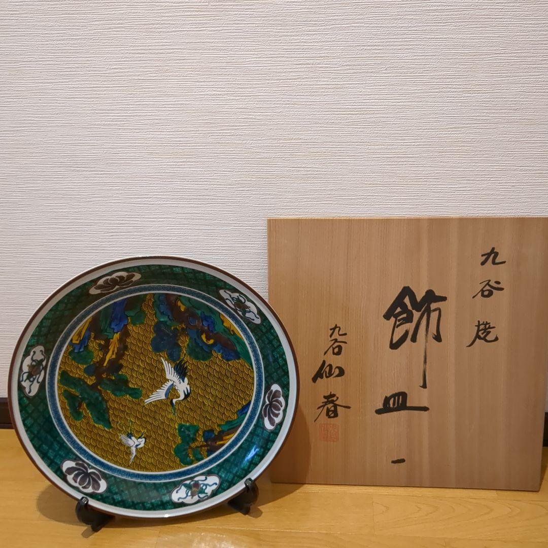 九谷焼　飾皿　38㌢