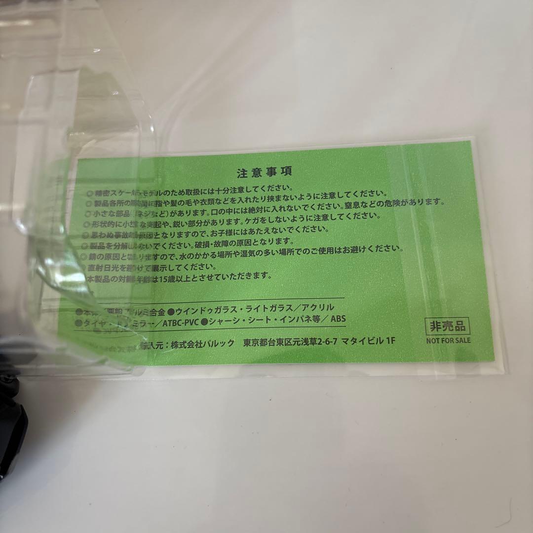 トヨタ新型RAV4 ミニカー カラーサンプル アティチュードブラック【非売品】