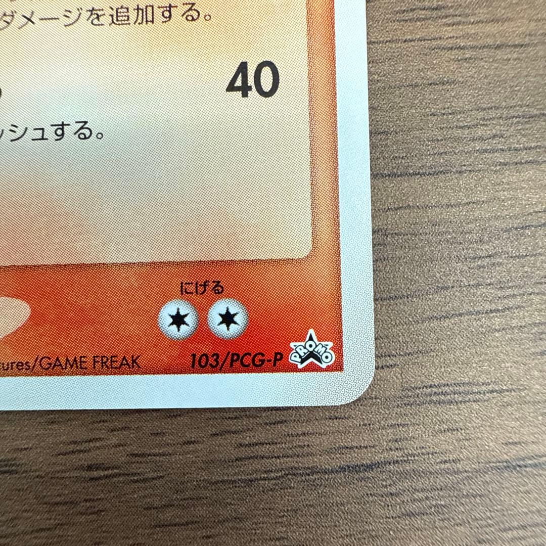 レックウザ δデルタ種 プロモ 明治 103/pcg-p 激レア 美品 希少 - メルカリ