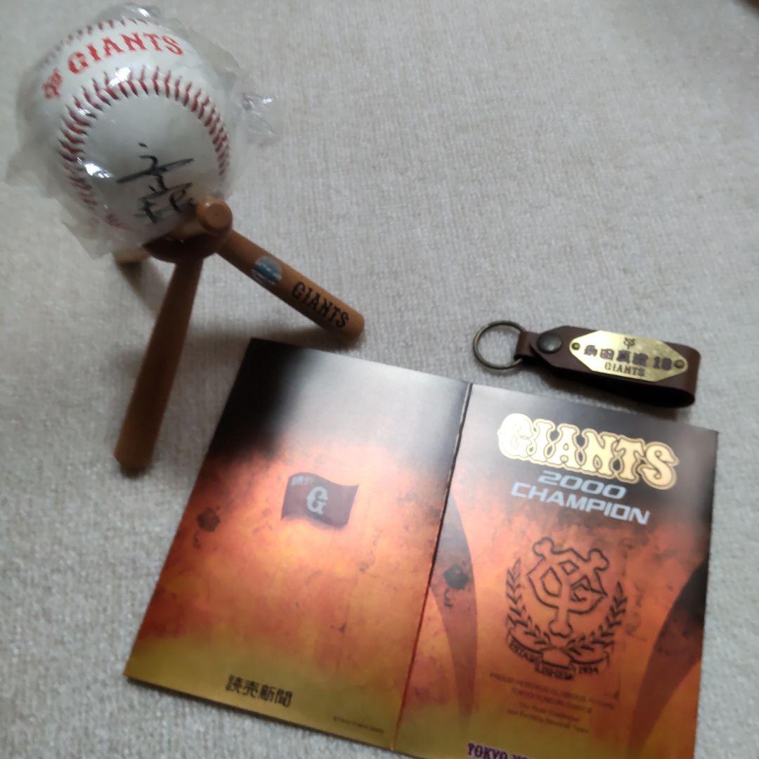 レア貴重】長嶋読売ジャイアンツ2000年チャンピオンシップ記念グッズセット