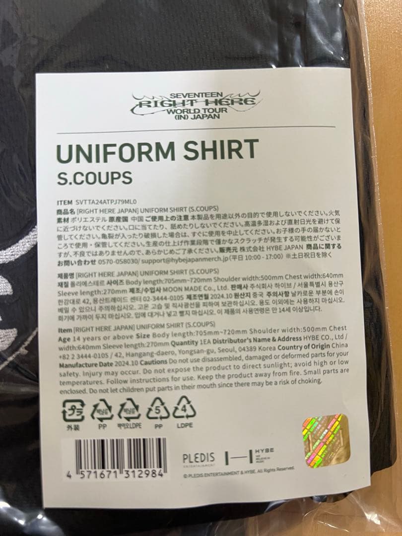 SEVENTEEN RIGHT HERE ユニフォーム エスクプス