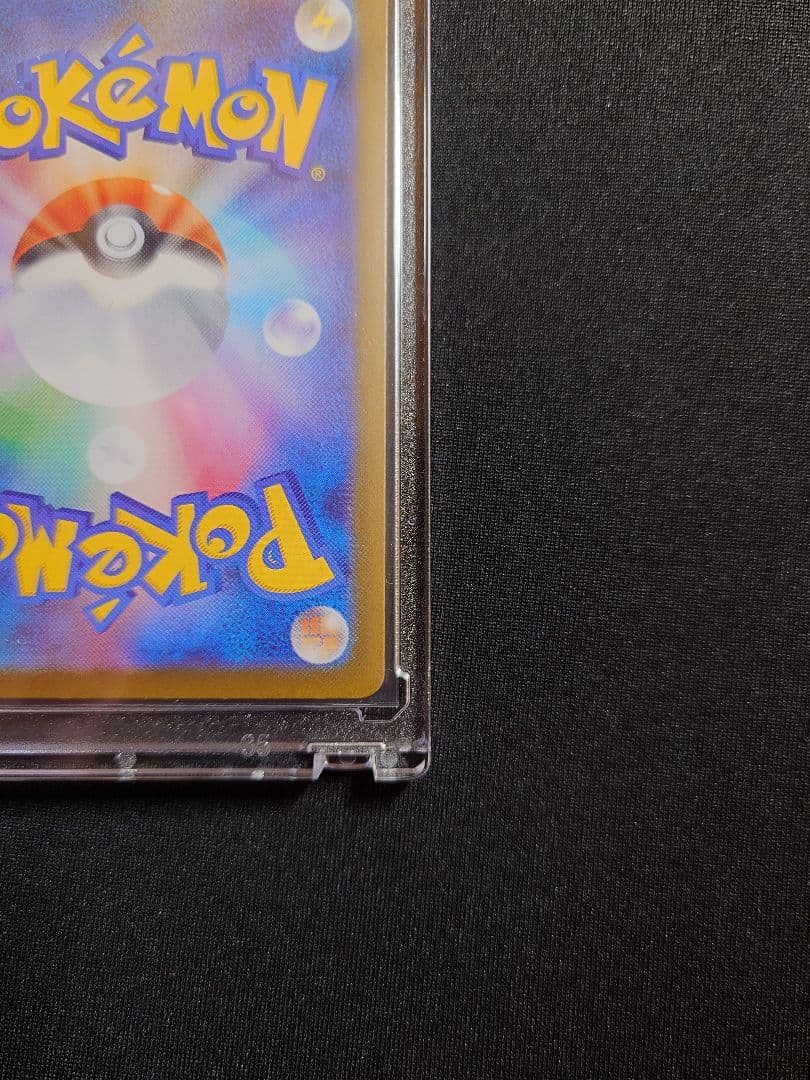 安心鑑定 メガリザードンX ex sar インフェルノX