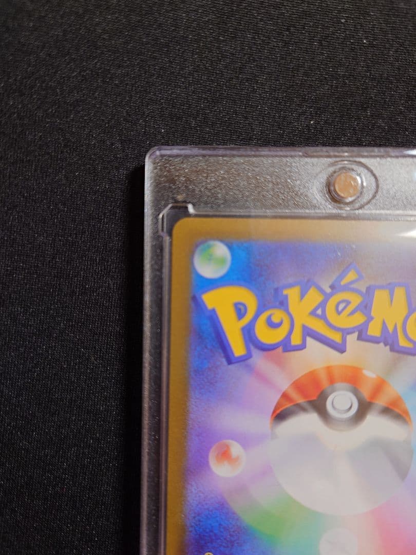 安心鑑定 メガリザードンX ex sar インフェルノX