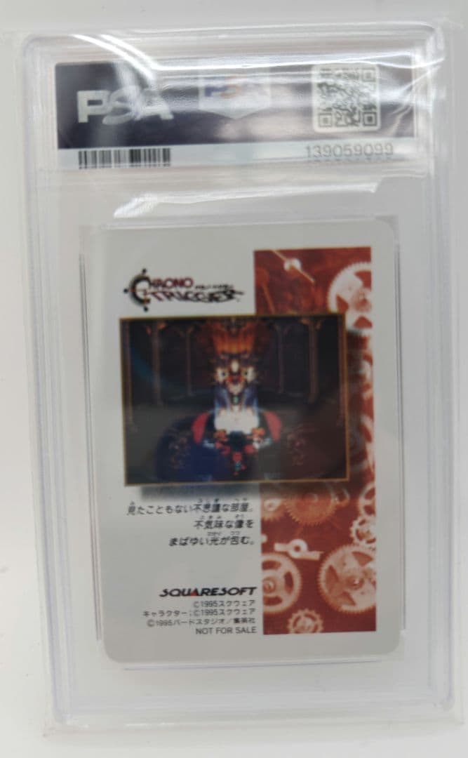 クロノトリガー予約特典プリズムカード れんけいわざ炸裂 ステンド