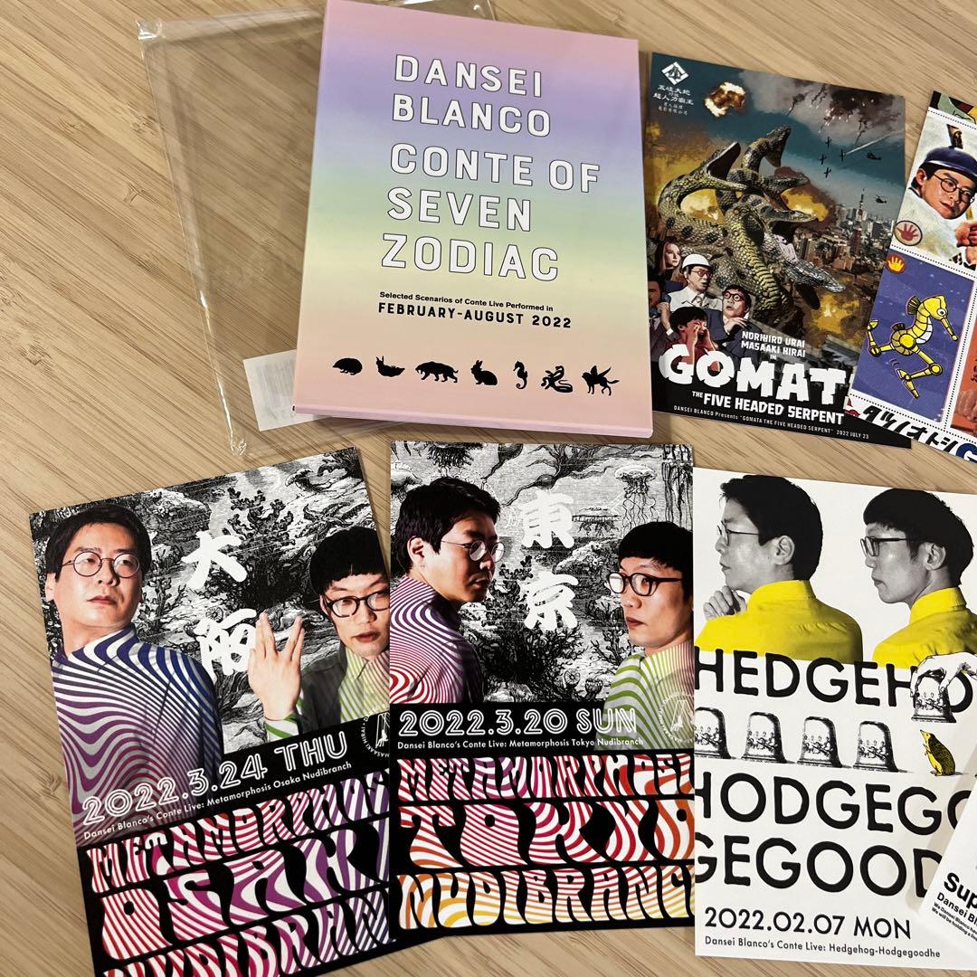 男性ブランコ単独ライブ❤️フライヤーポストカード7枚セット