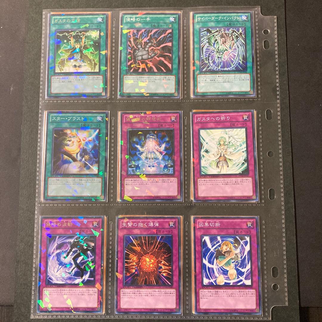 遊戯王5D’Sデュエルターミナルvol.10 インヴェルズの侵略フルコンプセット