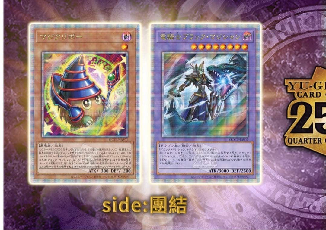 遊戯王 スペシャルカードセット side:UNITY アジア版