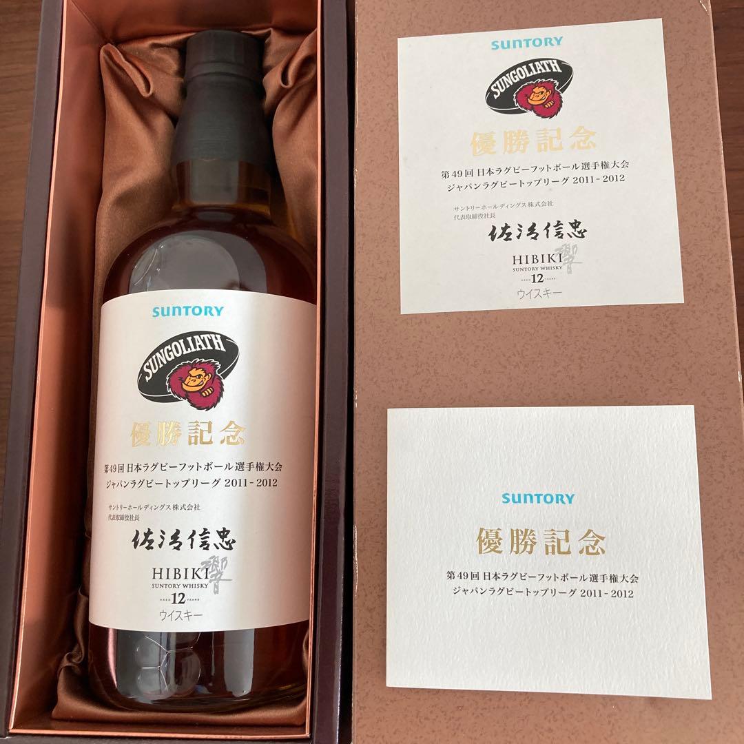 サントリーラグビーサンゴリアス 優勝記念ギフトポックス入り響12年