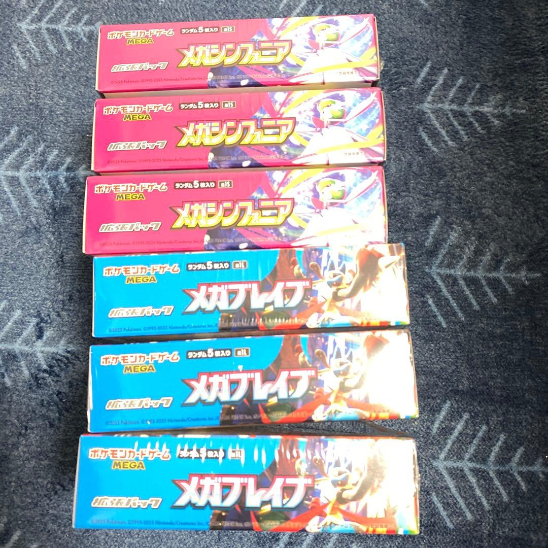 ポケモンカード メガブレイブ3box メガシンフォニア3box シュリンク付