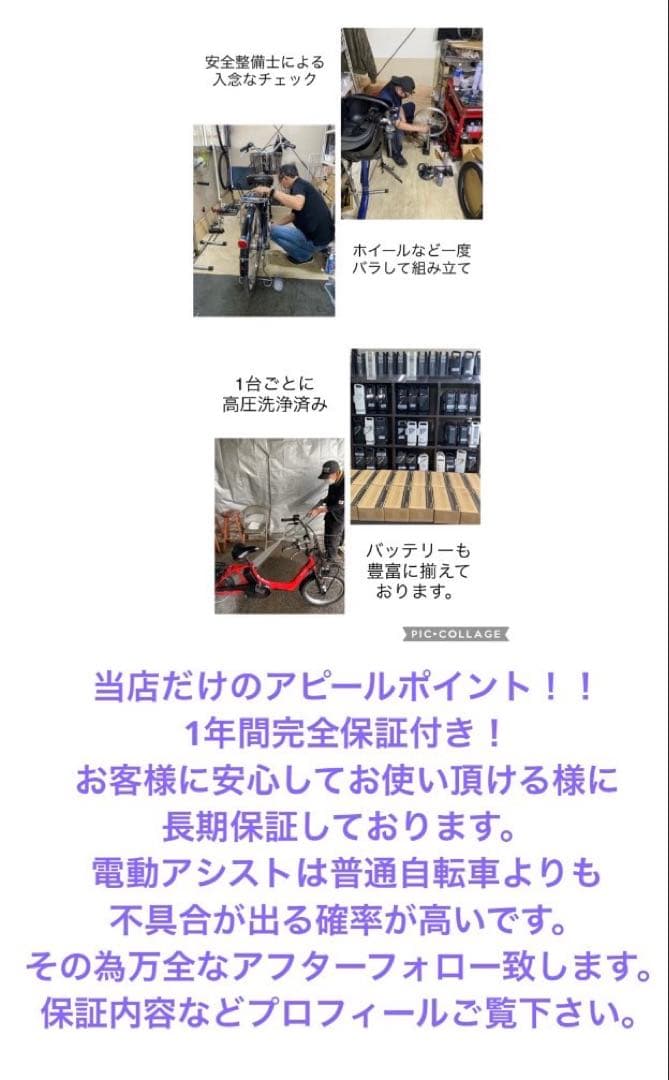 1年保証 新品部品多数　ヤマハ　パスバビー　20インチ　黒色　電動アシスト自転車