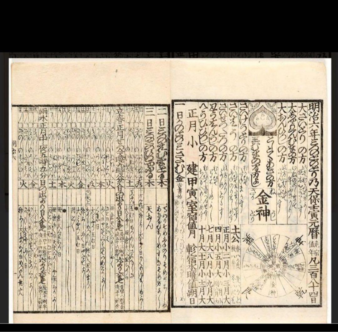 呪物 曰く付き 陰陽神道によるお祓い 特級呪物】超SS級チョウピラコ