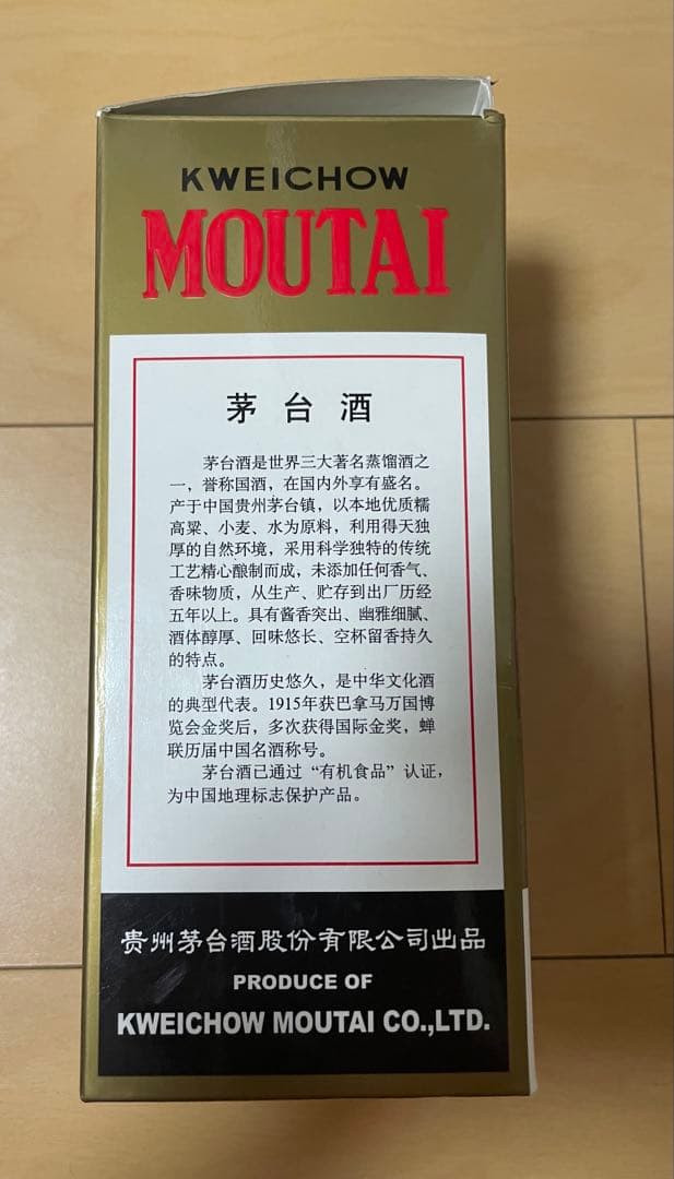 最終価格 貴州茅台酒 マオタイ酒 2009 500ml 38％ MOUTAI