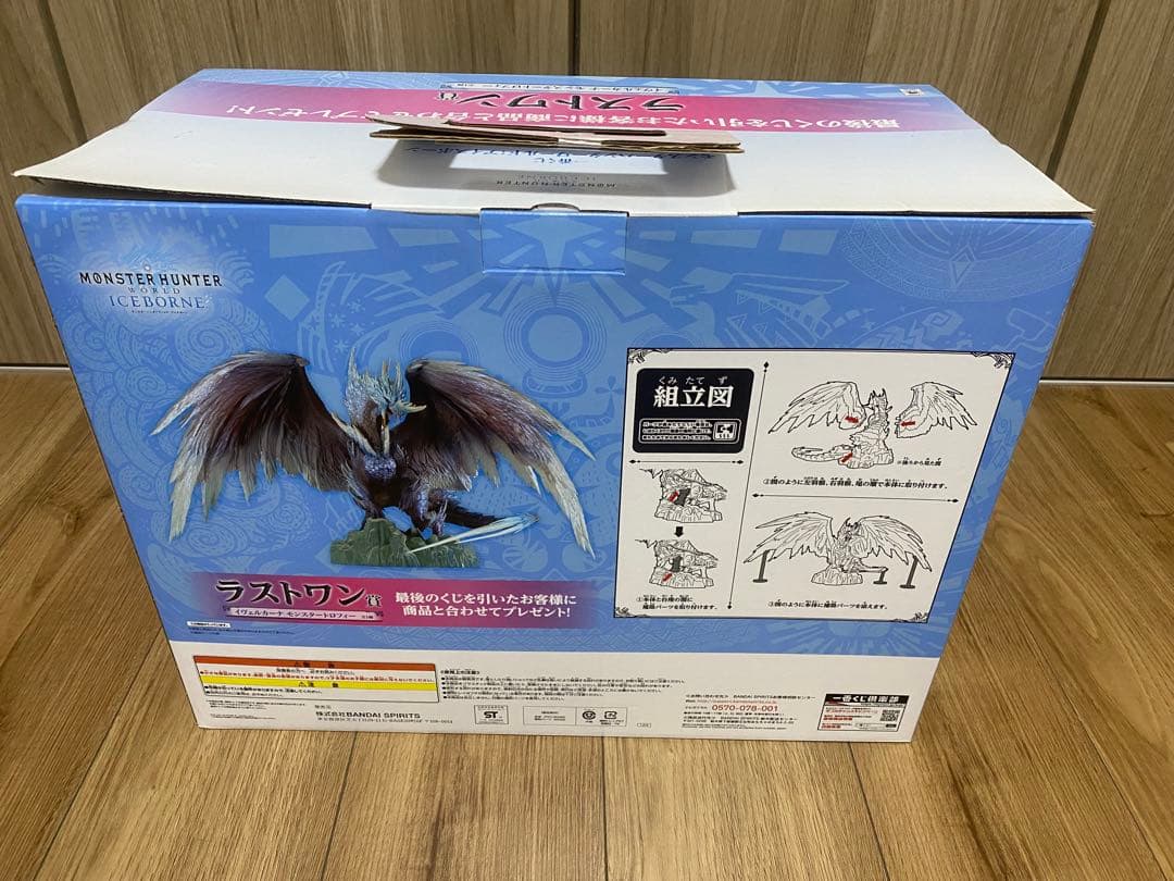 モンスターハンター アイスボーン 1番くじ ラストワン賞 イヴェルカーナ