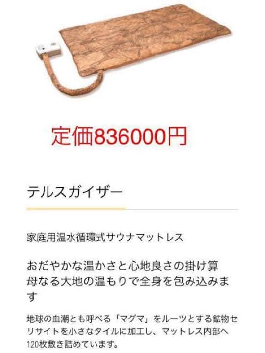 YOSAテルスガイザー