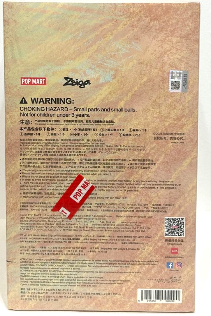 Zsiga Dream Destination 1/8 アクション　フィギュア