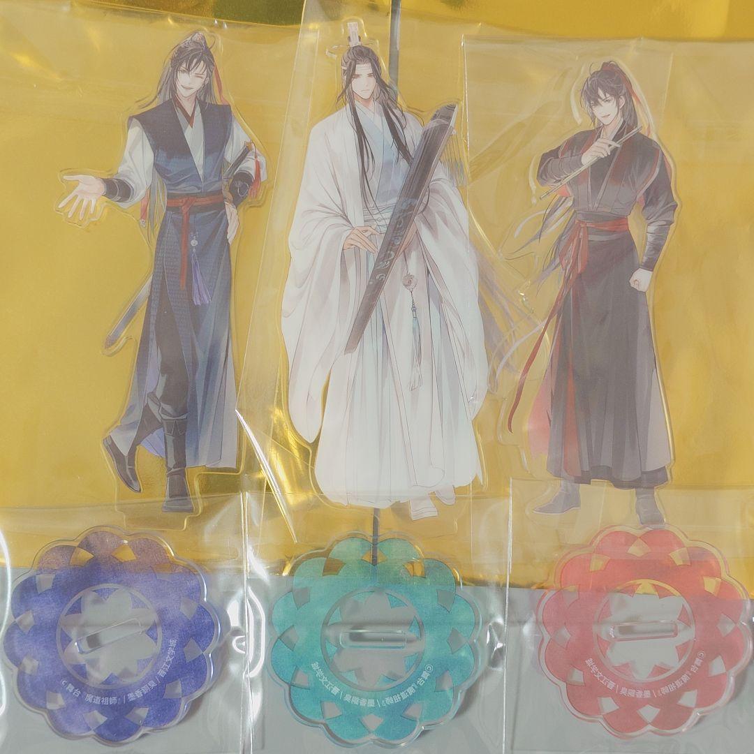 舞台 魔道祖師 邂逅編 アクリルスタンド 魏無羨 藍忘機