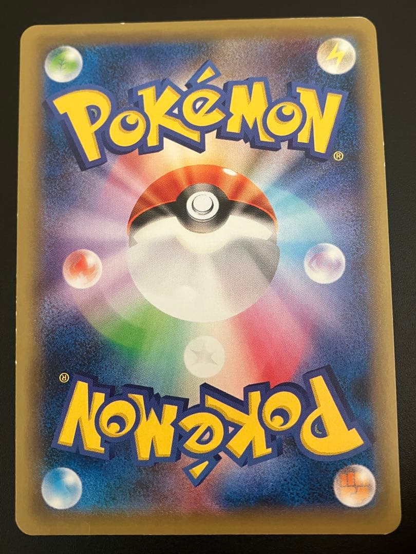 ピカチュウEX SR 20th CP6 094/087 Pikachu 151