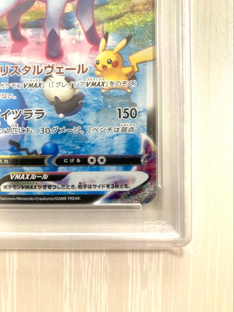 PSA10】グレイシアVMAX HR SA イーブイヒーローズ - メルカリ