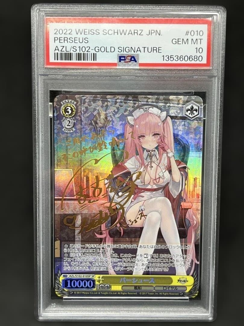 ⭐️PSA10 ヴァイスシュヴァルツ アズールレーン パージュース SP