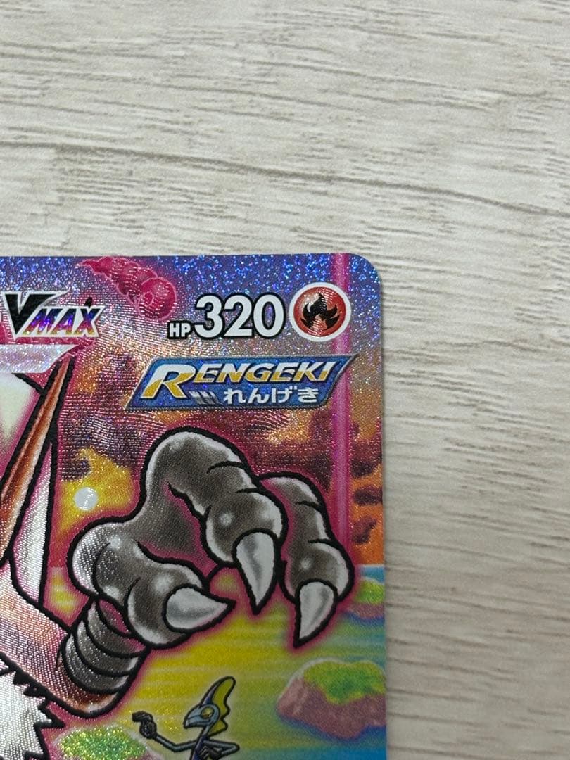 バシャーモVMAX HR S5a 双璧のファイター 086/070の通販はau PAY