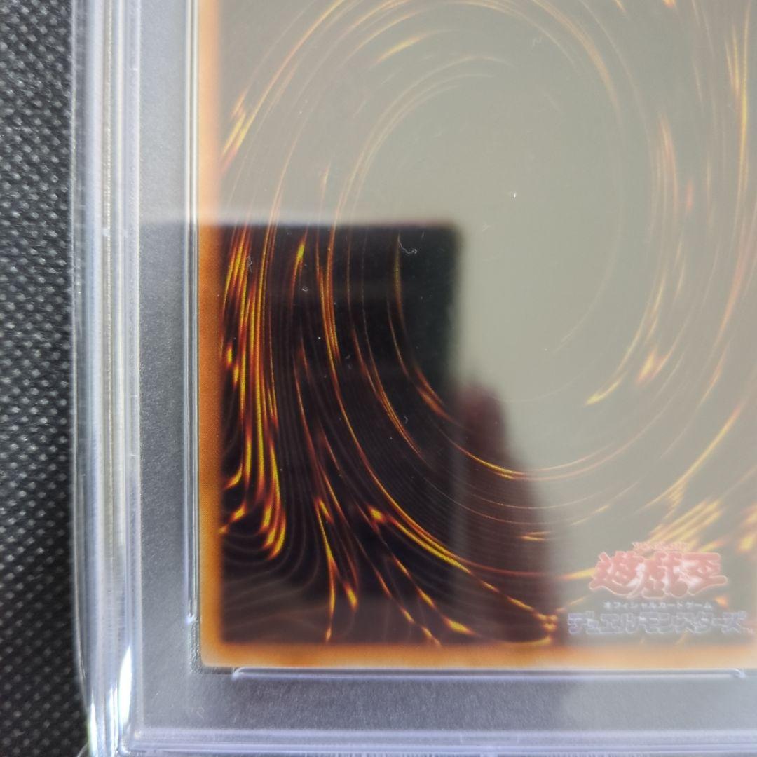 遊戯王　真紅眼の黒竜　初期　PSA8