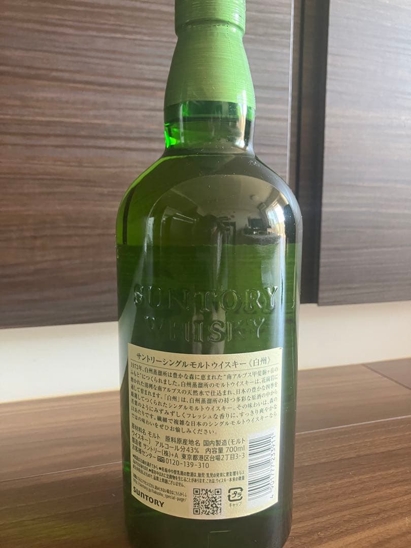 白州 THEHAKUSHU シングルモルトウイスキー 700ml はくしゅう 白州