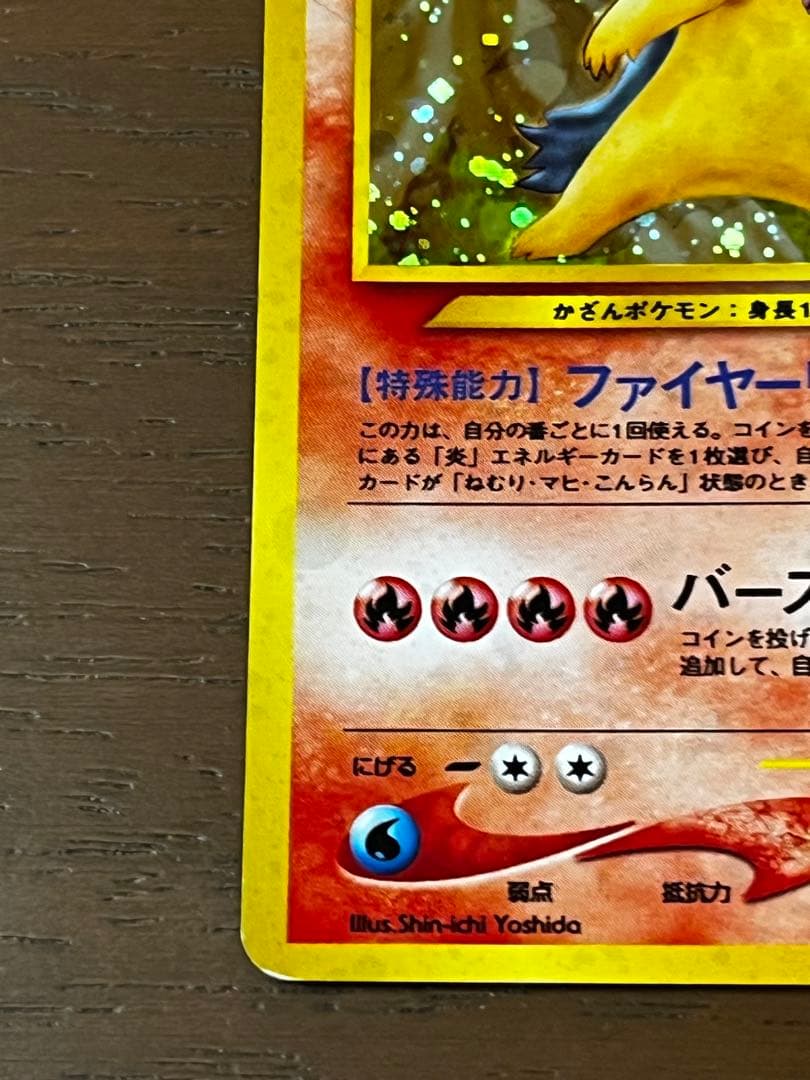 バクフーン HP100 No.157 - メルカリ