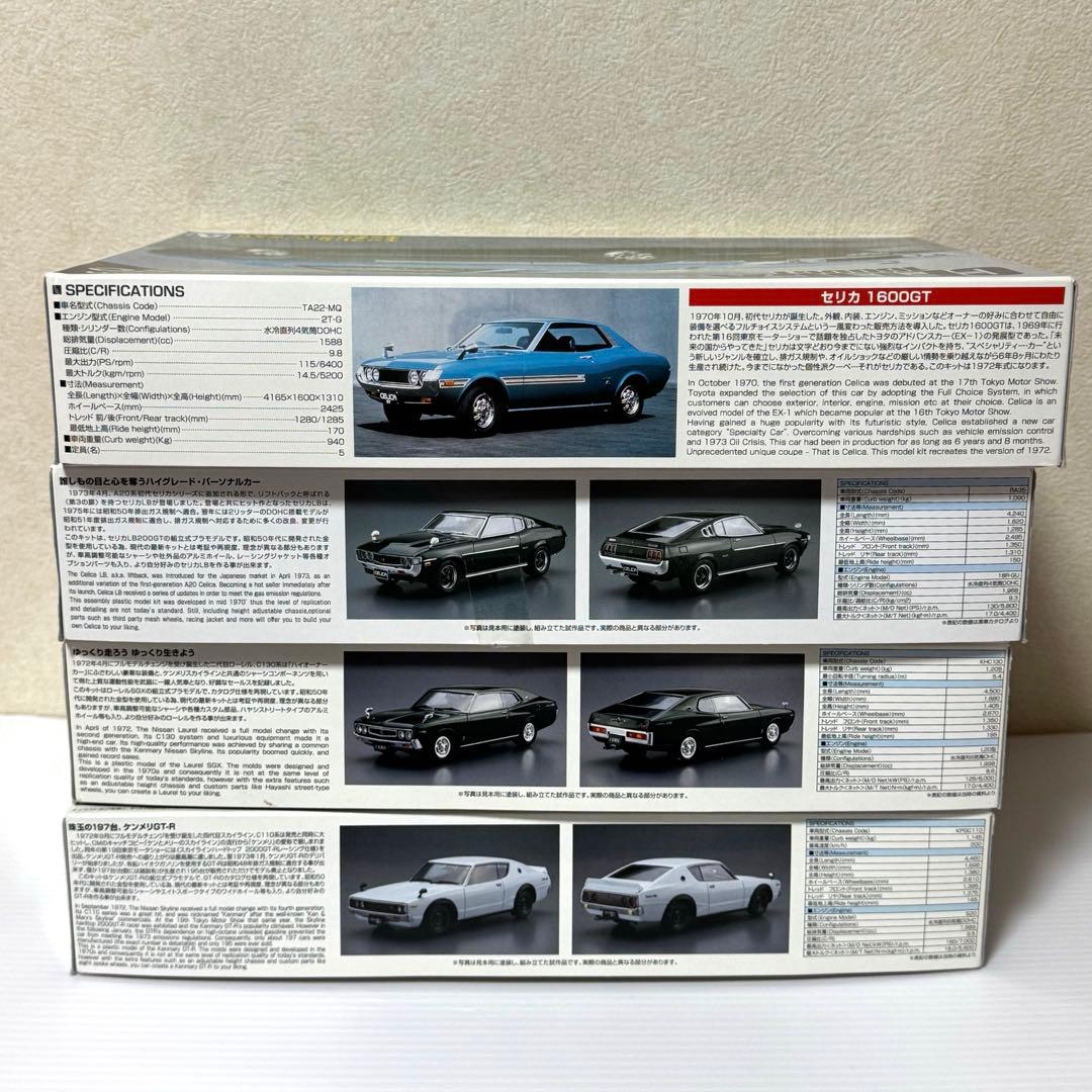 K*）様 【匿名配送】アオシマ 1/24 4点まとめ売り 【未組立品】