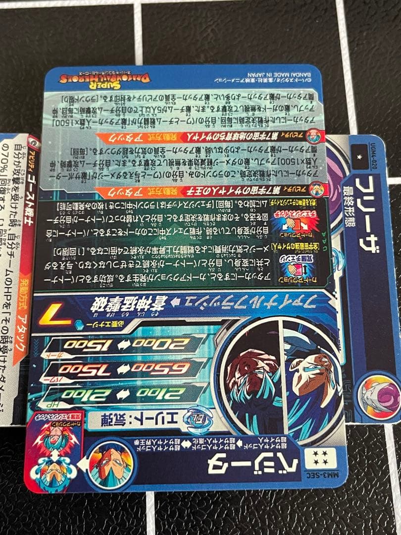 美品　MM3-sec ベジータ　スーパードラゴンボールヒーローズ