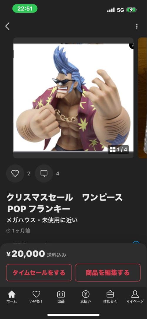 専用POP MAXIMAM アーマードフランキー & フランキー