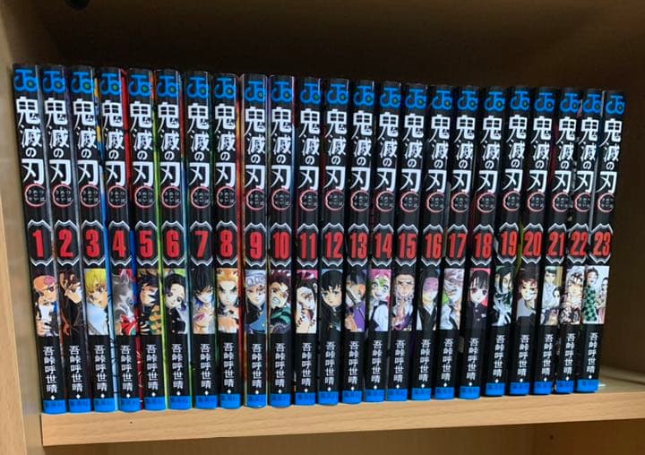 購入 鬼滅の刃全巻セット 1～23巻