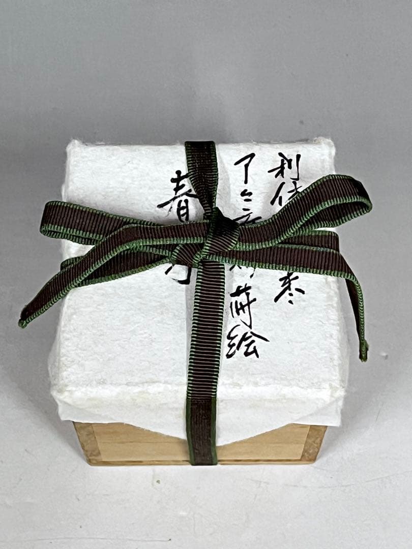 E571 棗 利休形中棗 了々斎好蒔絵 螺鈿 春野棗 茶入 抹茶