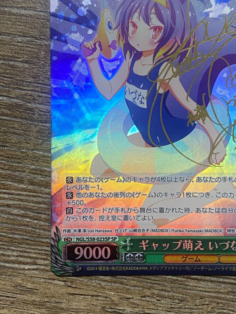 ヴァイスシュヴァルツ キャップ萌え いつな SP ヴァイスシュヴァルツ