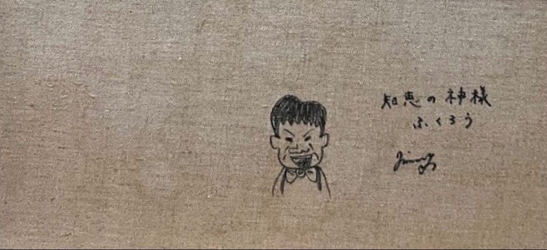 SALE【F10号】ジミー大西 （フクロウ）大型作品/手描き/表裏サイン有