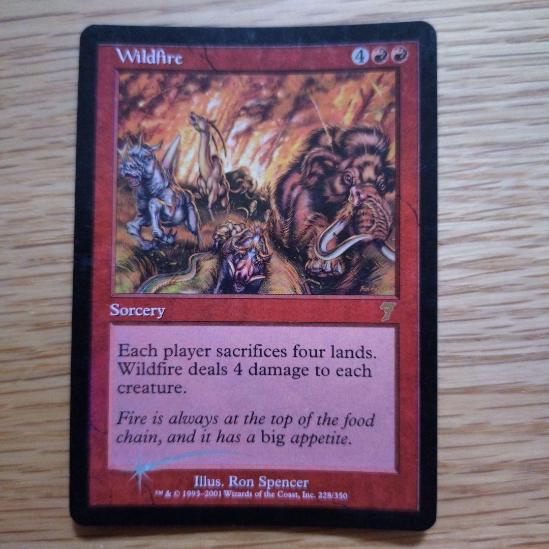 燎原の火 初版foil 英語版