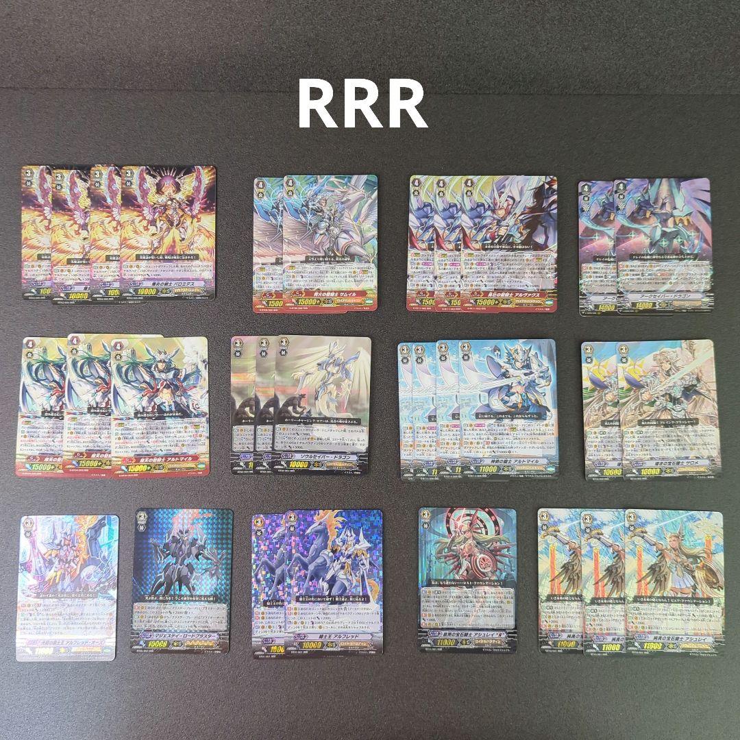 ヴァンガード　カード　ロイヤルパラディン RRR VR SP