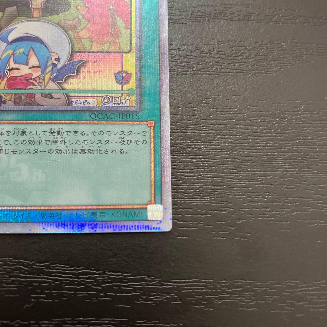 遊戯王　墓穴の指名者　絵違い　25thシークレットレア1枚