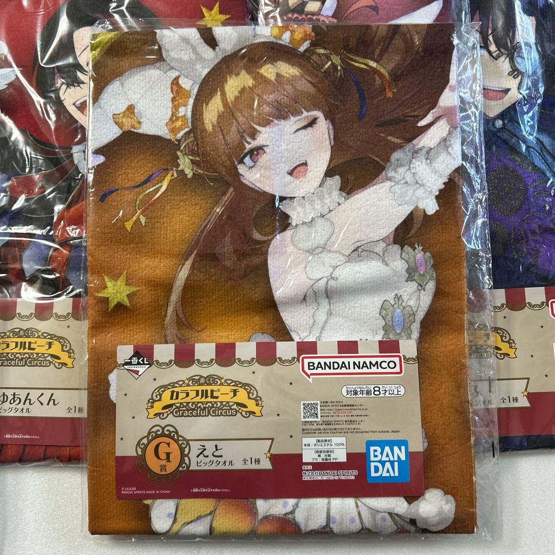 カラフルピーチ ビッグタオル　からぴち 6点セット