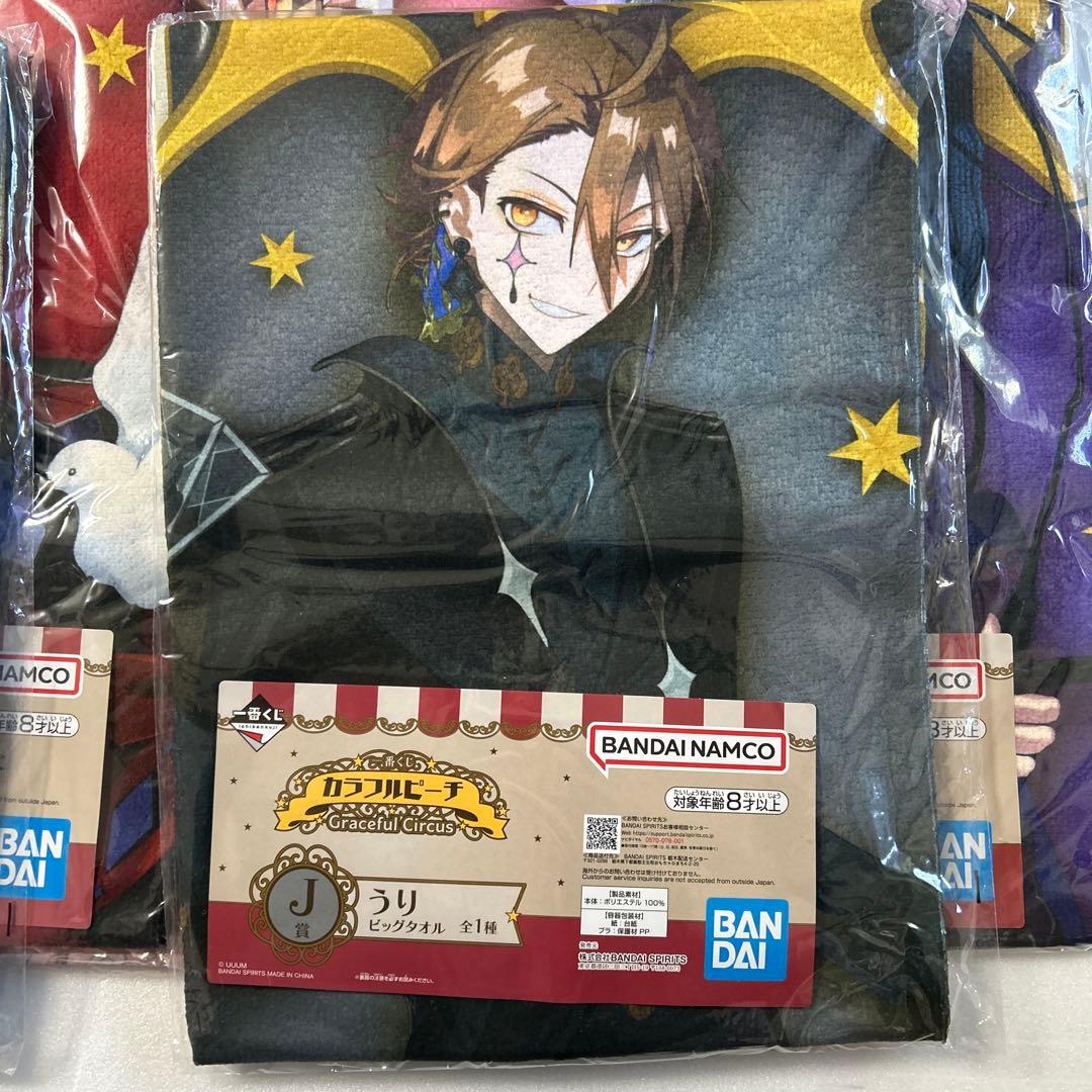 カラフルピーチ ビッグタオル　からぴち 6点セット